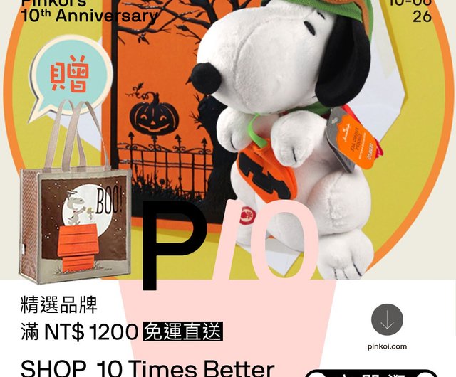 Trick or Treat Sound Effects Snoopy [Hallmark-Halloween Series