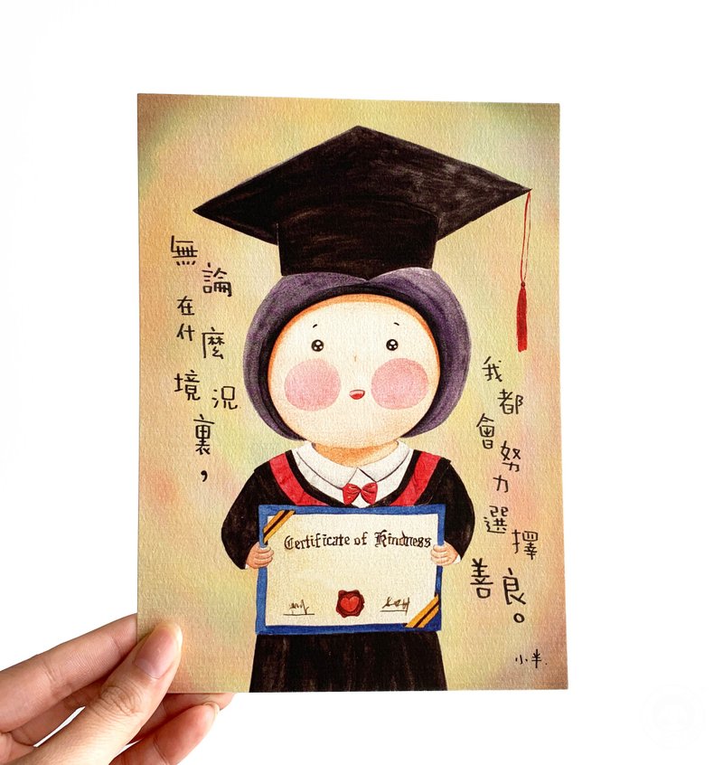 10. 小半畫 - 善良證書 - 女孩 - 卡片/明信片 - 紙 