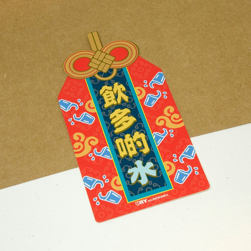 Omamori - Drink Water / Sticker - Stickers - Other Materials Red