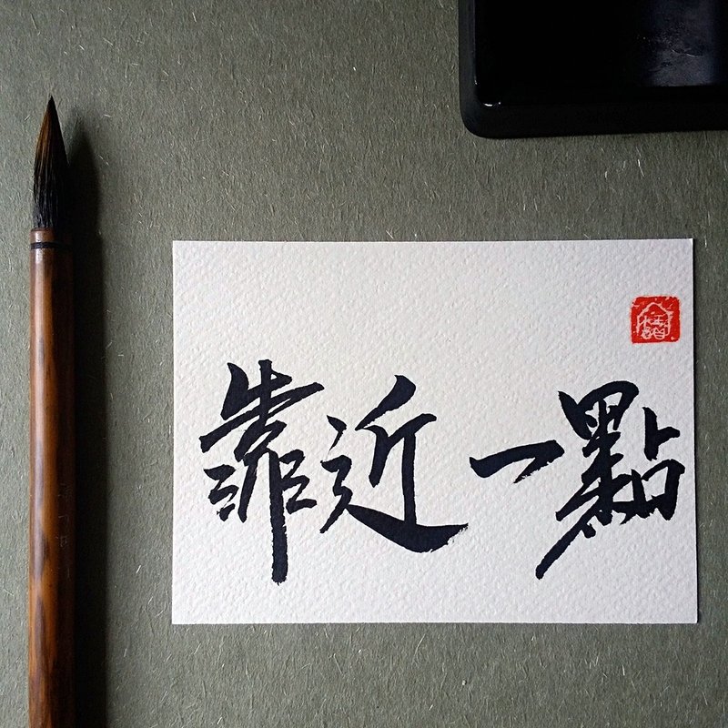 手寫單面字卡/明信片(靠近一點) - 卡片/明信片 - 紙 多色