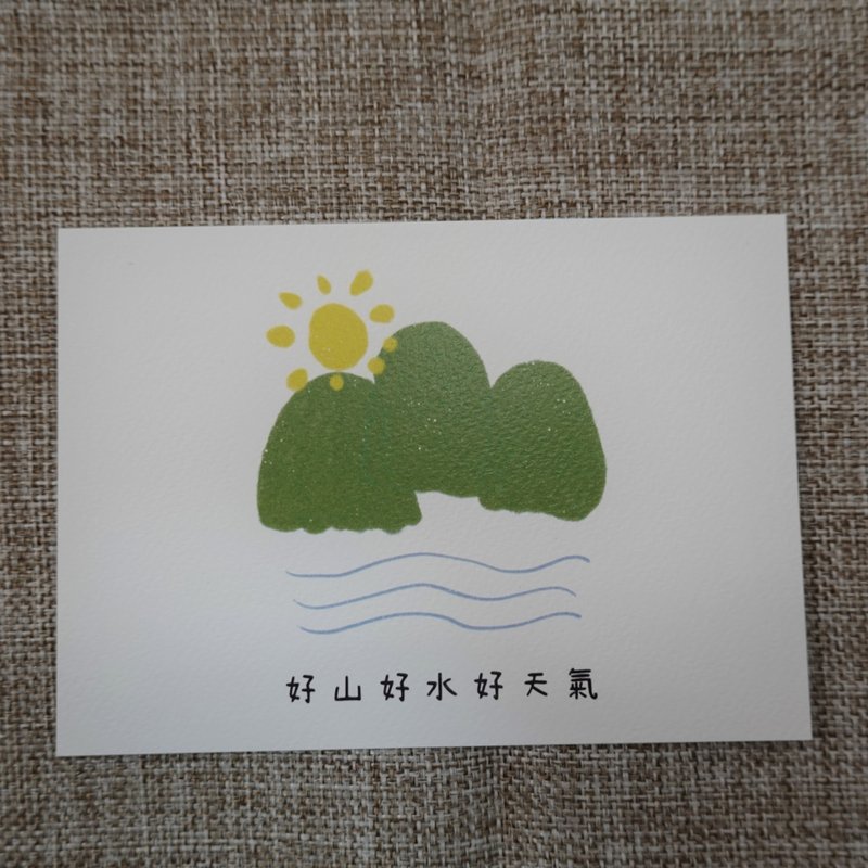 好山好水好天氣 - 卡片/明信片 - 紙 