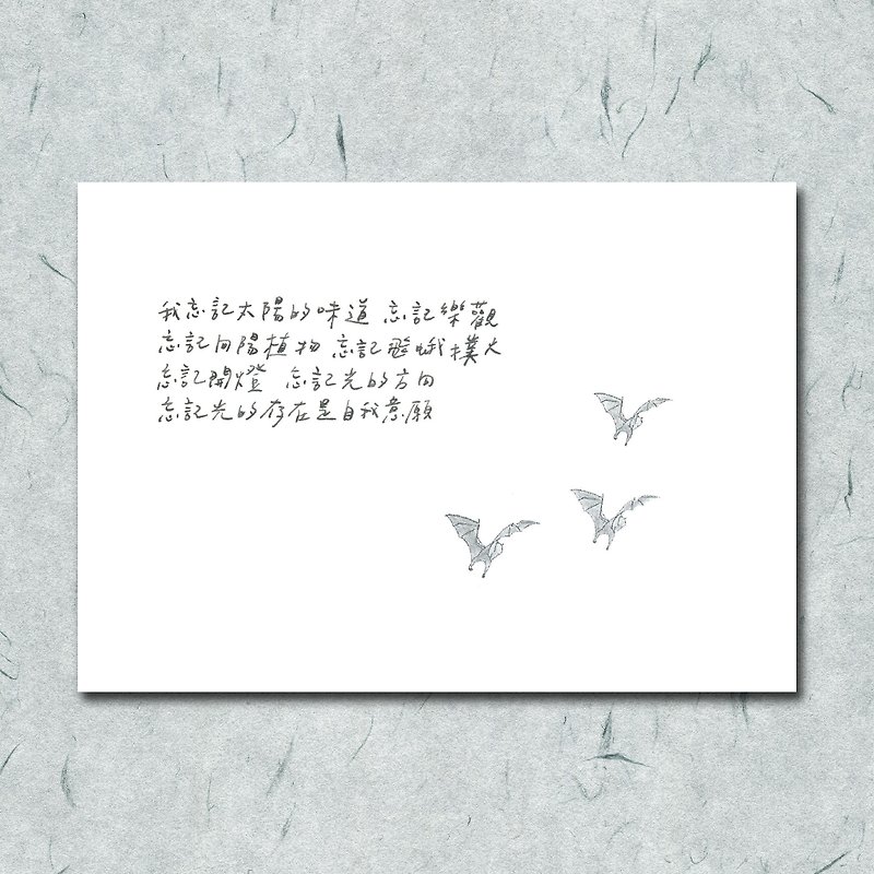 動物與牠的詩64/ 蝙蝠/ 手繪 /卡片 明信片 - 卡片/明信片 - 紙 