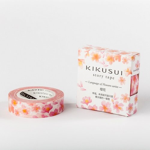 菊水和紙膠帶 菊水KIKUSUI story tape和紙膠帶 花的話 系列-櫻花