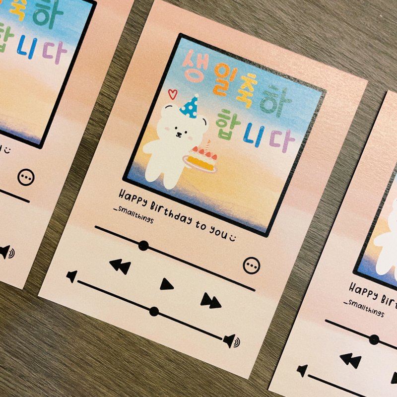 #55 생일 축하합니다 韓文生日卡 - 卡片/明信片 - 紙 橘色