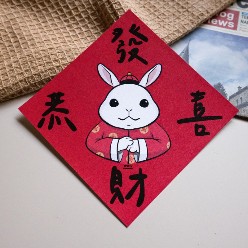 Year of the Rabbit Spring Festival couplets/ Rabbit Spring Festival couplets/ Gong Xi Fa Cai Spring Festival couplets/ Dou Fang - ถุงอั่งเปา/ตุ้ยเลี้ยง - กระดาษ สีแดง