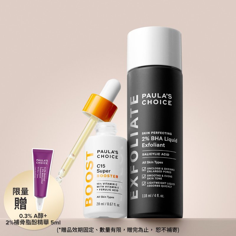 贈抗老A醇5ml【寶拉珍選】2%水楊酸精華液+C15縮時亮白精萃 - 精華液/精華油 - 其他材質 白色