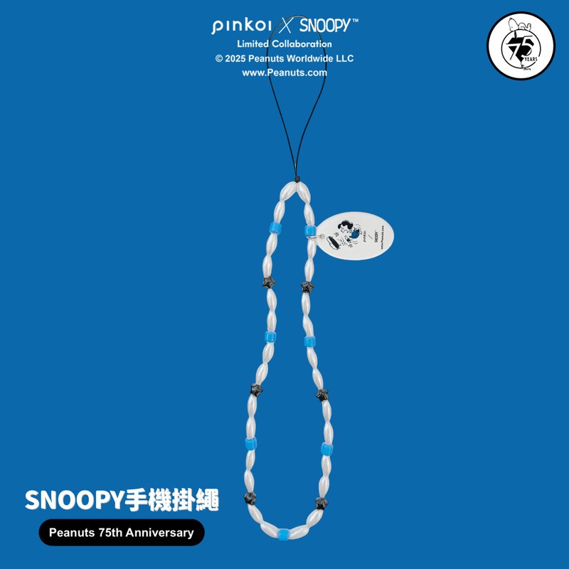 【Pinkoi x SNOOPY】手機掛繩 (LUCY踢鋼琴) - 手機配件 - 塑膠 