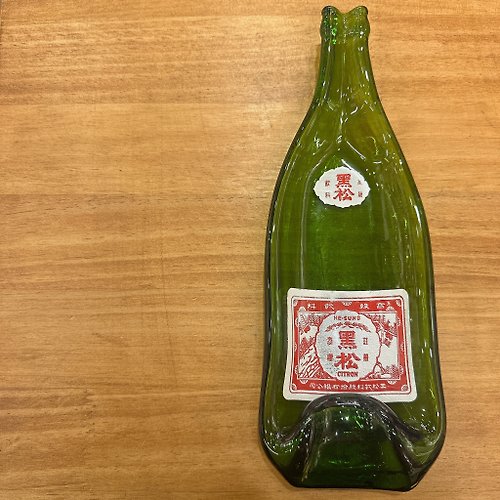 Flat Wine Bottle Art 瓶瓶禮 絕版品 古早味黑松汽水玻璃瓶收納盤 盛盤