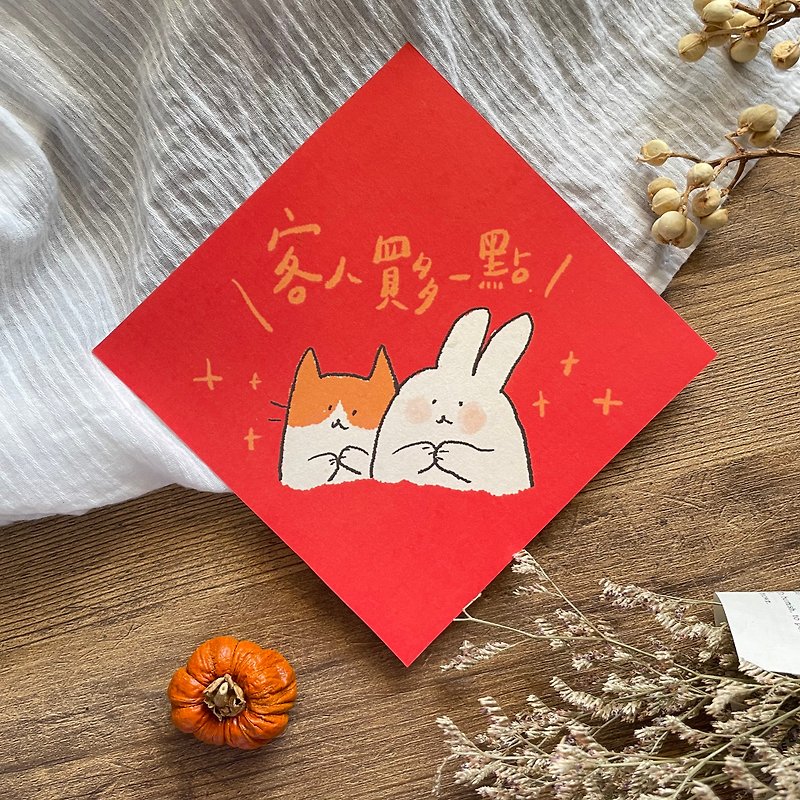 Customers buy more - Spring Festival couplets - ถุงอั่งเปา/ตุ้ยเลี้ยง - กระดาษ สีแดง