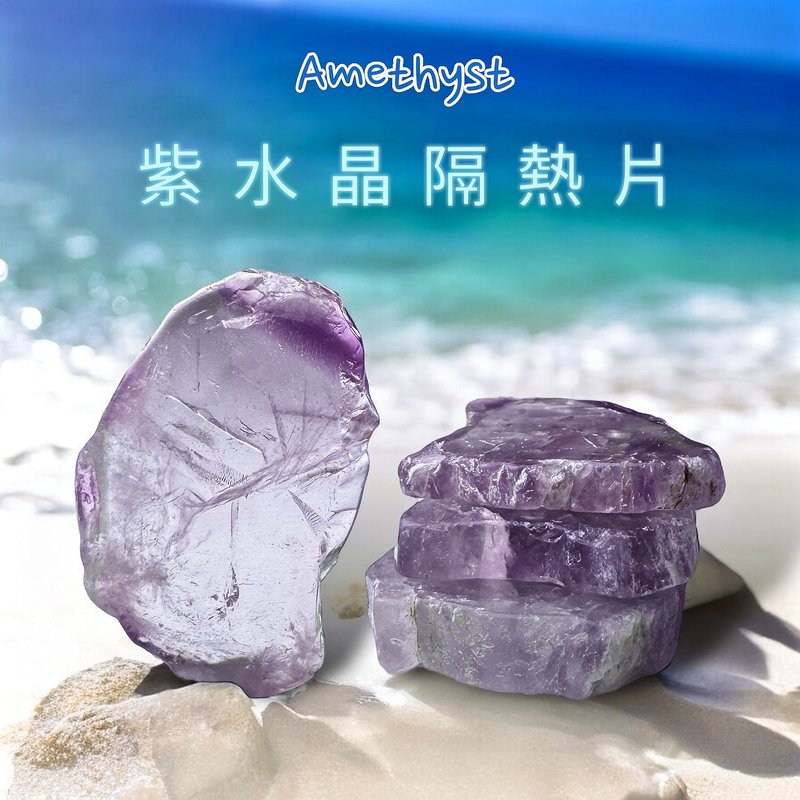 Exclusive amethyst sliced ​​agate slice crystal base dessert candy base universal potting pad - ของวางตกแต่ง - คริสตัล หลากหลายสี