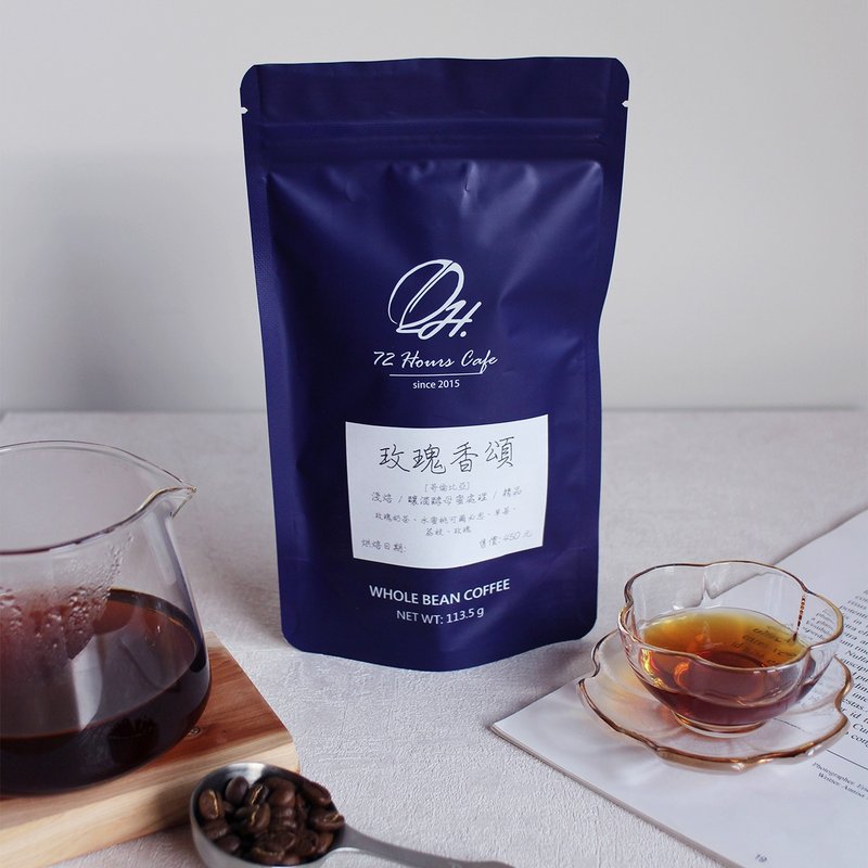 哥倫比亞 玫瑰香頌 咖啡豆 / 釀酒酵母蜜處理法 / 淺焙 /半磅 - 咖啡/咖啡豆 - 其他材質 