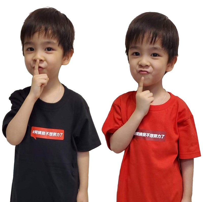 KOL Recommend-Auntie, I don't want to work hard anymore Tee (Kid, Unisex) - เสื้อยืด - ผ้าฝ้าย/ผ้าลินิน สีแดง