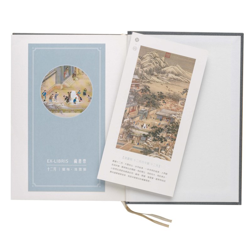 藏書票【十二月令 十二月】 - 書籤 - 紙 灰色