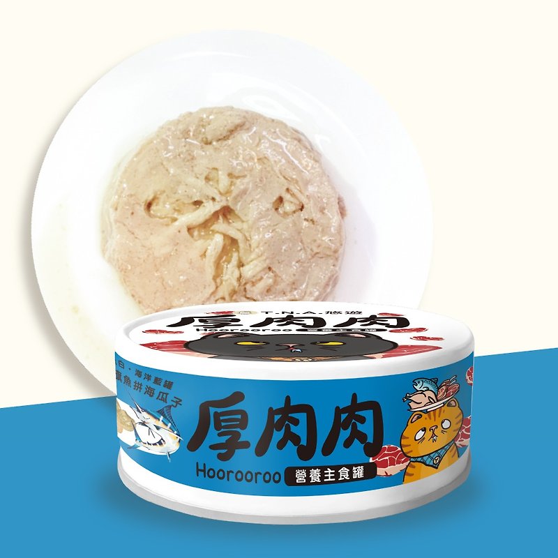 Thick Meat Hoorooroo Nutritious Staple Food Cat Can Series - Seafood Swordfish with Sea Melon Seeds - 80g - Cats of All Ages - Dry/Canned/Fresh Food - Other Materials Blue