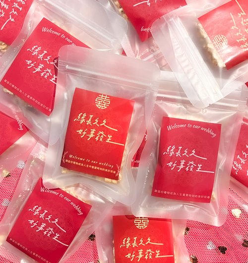 緣長好事｜農情濃情伴手禮品牌 好事發生-經典花生糖 婚禮小物【可客製化】桌上禮/企業禮品/喜糖