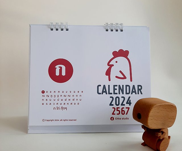 タイ国際卓上カレンダー 2024 (オンデマンド印刷) - ショップ Ekka