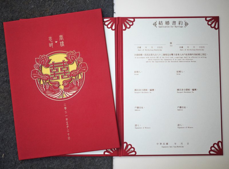 Laser engraving customized marriage book about folder - equal rights - mandarin duck - happy red - ทะเบียนสมรส - กระดาษ สีแดง