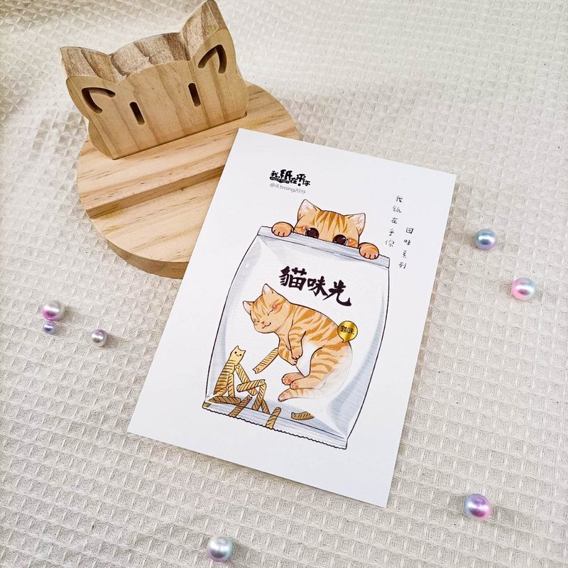 ME183-m24_我紙在乎你百喵萌(回味系列)明信片_postcard - 卡片/明信片 - 紙 多色