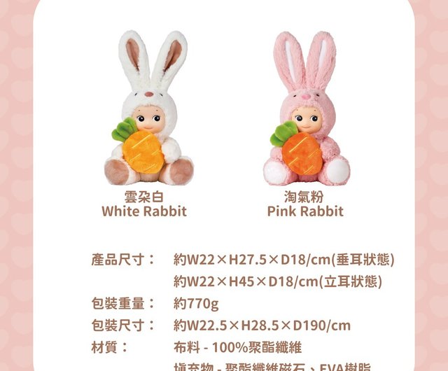 New Release “Sonny Angel Plush Collection – Cuddly Rabbit”, a cute rabbit stuffed  toy with long ears. ｜ Sonny Angel - Official Site 