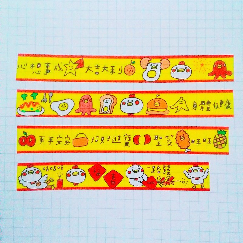 Meng Meng Chicken New Year Paper Tape (Yellow) - Washi Tape - Paper Yellow