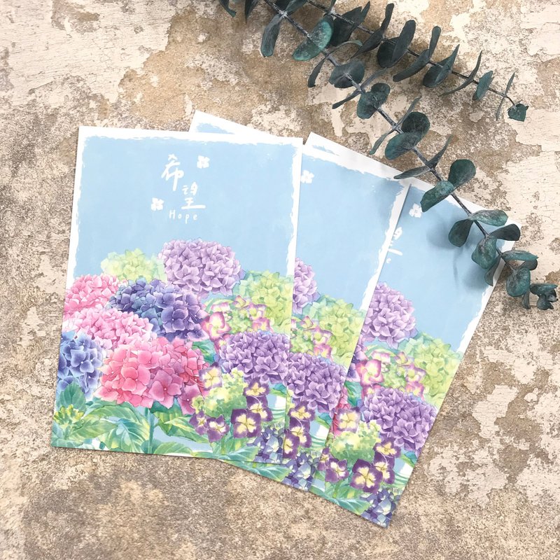 紫陽花/繡球花-花語明信片 - 卡片/明信片 - 紙 多色