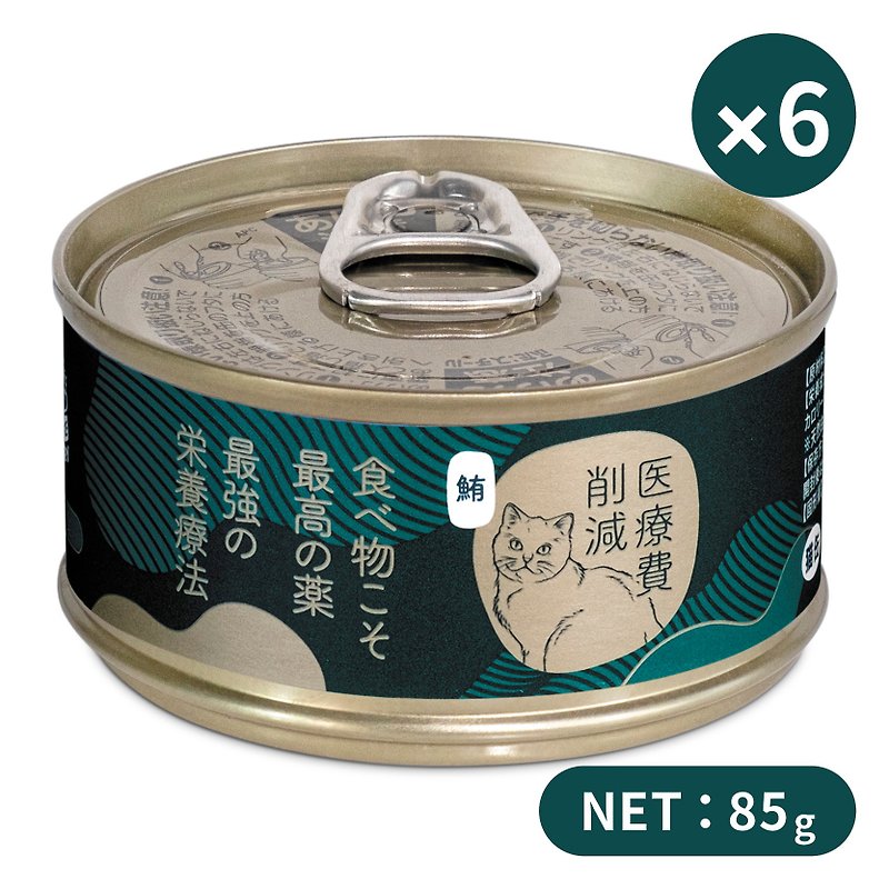 100% NATURAL TUNA IN WATER (HUMAN GRADE / REAL FOOD FOR CAT) 85g x 6 - Dry/Canned/Fresh Food - Fresh Ingredients Green