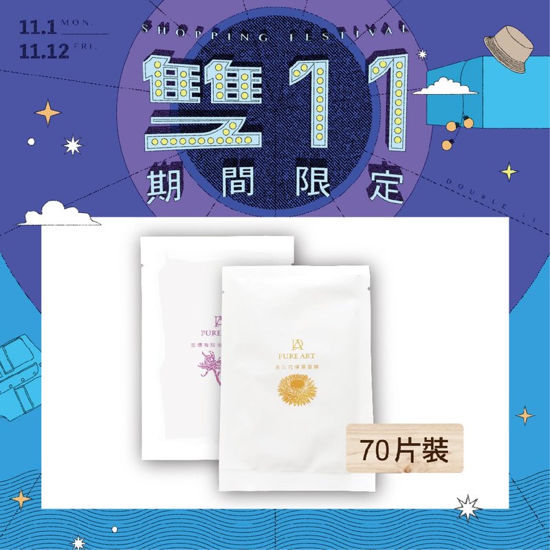 【即期良品】植萃保養面膜 70片裝 - 面膜/凍膜/泥膜 - 濃縮/萃取物 白色