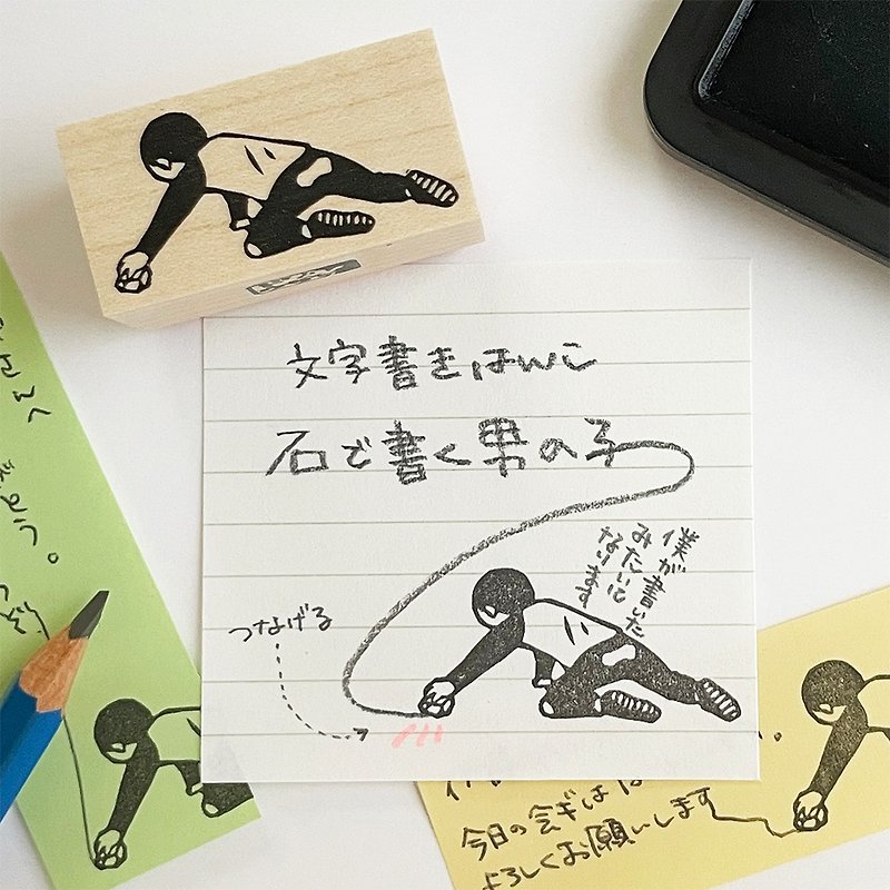 Rubber stamp :Boy writing with a stone - ตราปั๊ม/สแตมป์/หมึก - ยาง สีกากี