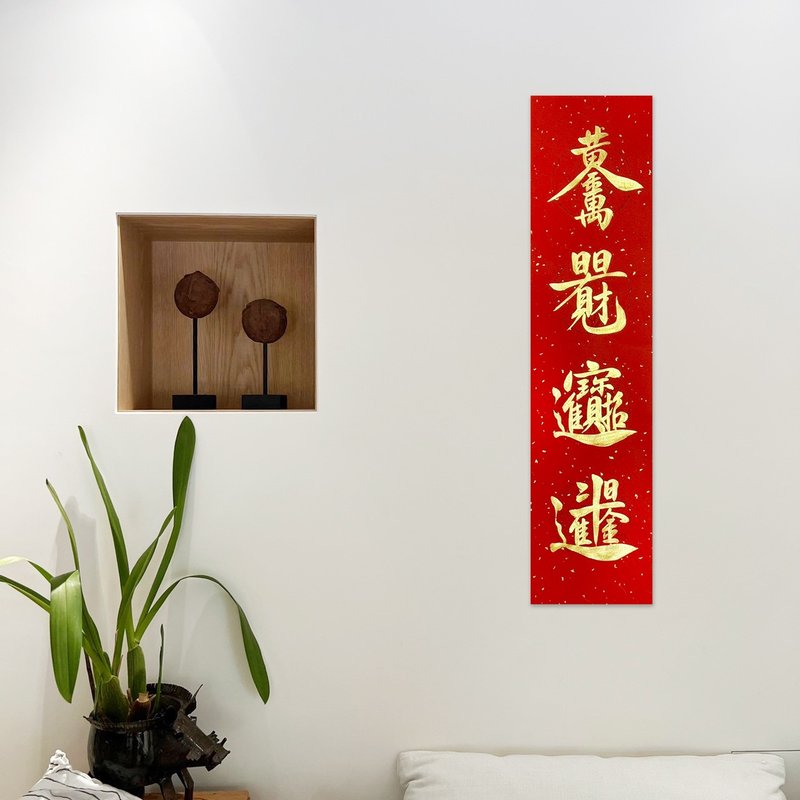 【静硯齋】手書き四言春聯/手書き春聯/オーダーメイド可 - 招財組合字 - ご祝儀袋・ポチ袋 - 紙 レッド