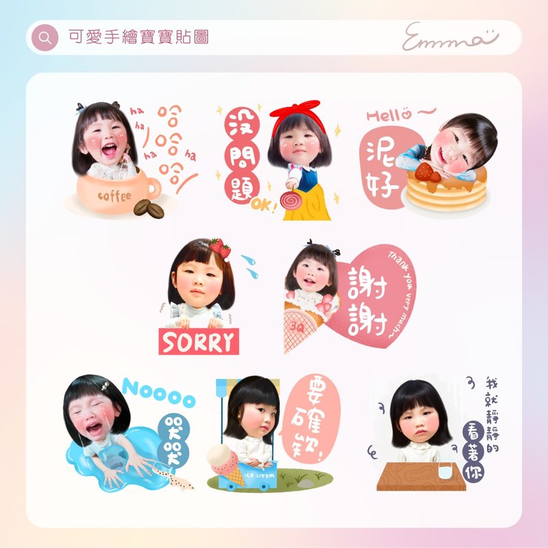 客製手繪 寶寶‧寵物 LINE貼圖 - 電腦手機桌布/貼圖/App 圖示 - 其他材質 