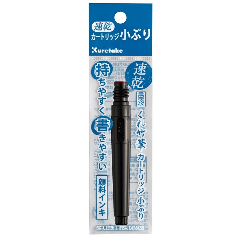 [Kuretake Japan Kuretake] Quick-drying ink pen refill ink tube (QDDAN201-99S) - อุปกรณ์เขียนอื่นๆ - พลาสติก สีดำ