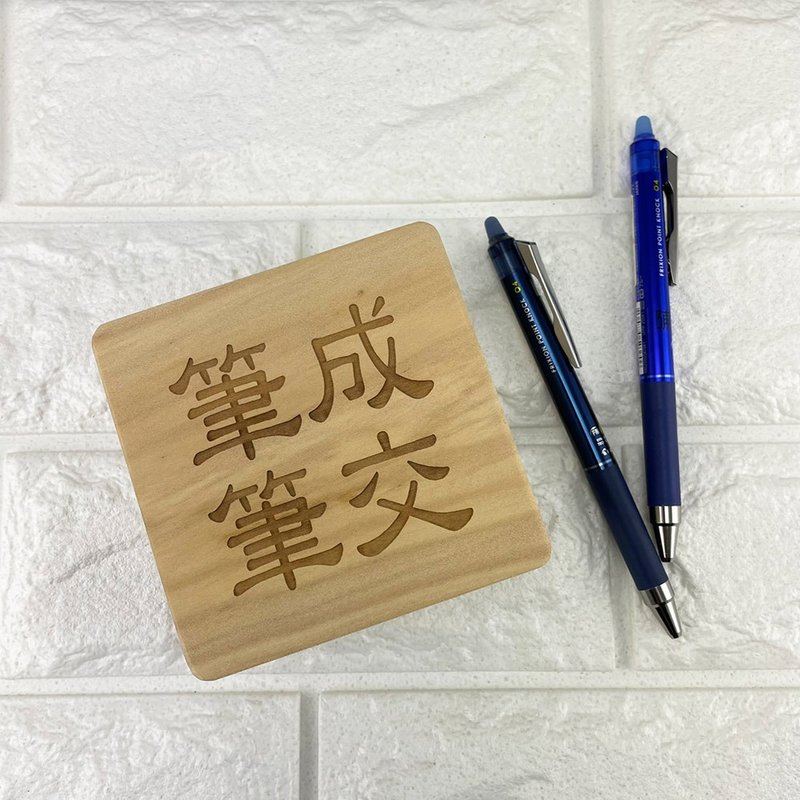 【客製化禮物】木製筆筒/雷射雕刻/筆筆成交 - 擺飾/家飾品 - 木頭 咖啡色