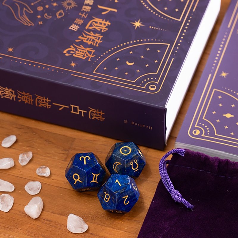 占星骰子豪華套組 - 青金石 - 擺飾/家飾品 - 寶石 藍色