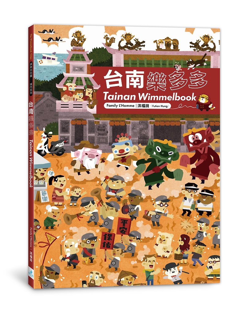 Tainan Wimmelbook - Kids' Picture Books - Paper 
