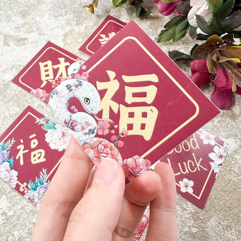 Year of the Snake Spring Festival Couplets Sticker Set - Stickers - Paper Red