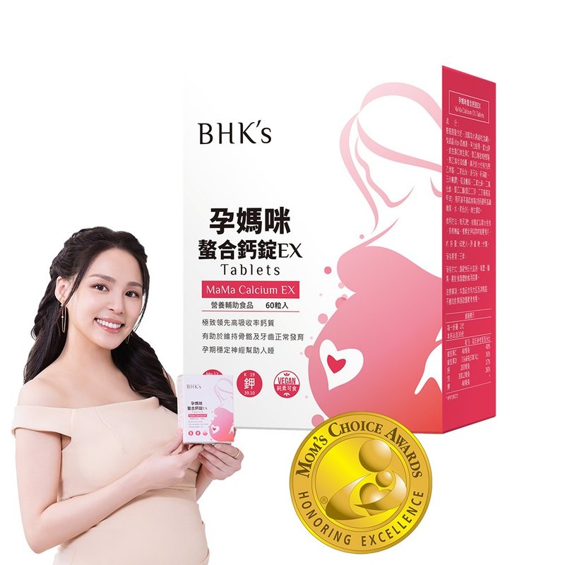 BHK's Pregnant Mom Chelated Calcium Tablets EX (60 tablets/box) - Health Foods - Other Materials 