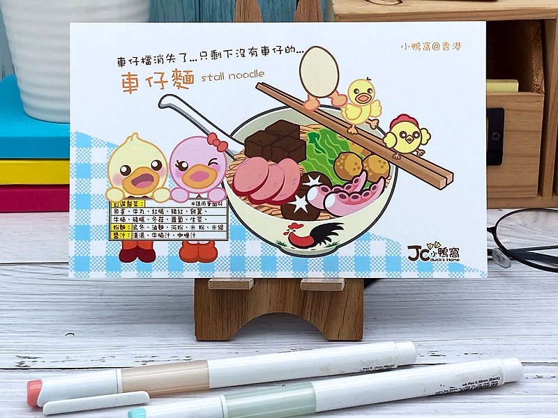Little Duck Nest-Hong Kong Postcard-Cart Noodle - Cards & Postcards - Paper 
