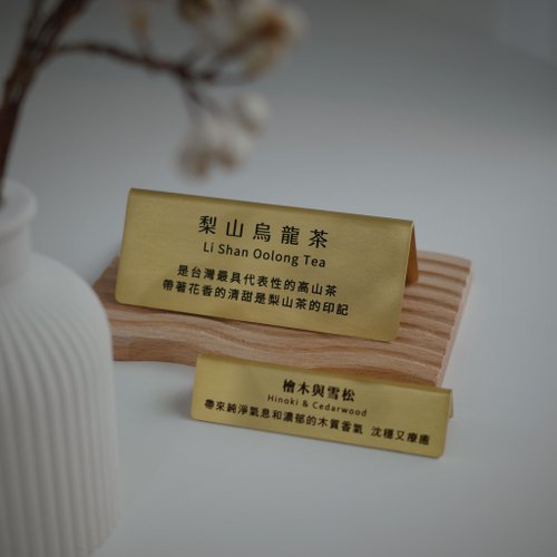 金雀文創禮品 快速出貨 客製化 黃銅展示牌 立牌 標價牌 展示牌 介紹立牌