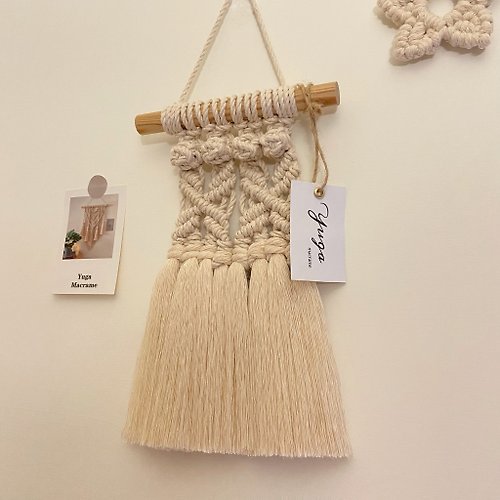 YUGA編織 Macrame小型 流蘇 編織壁掛 吊飾