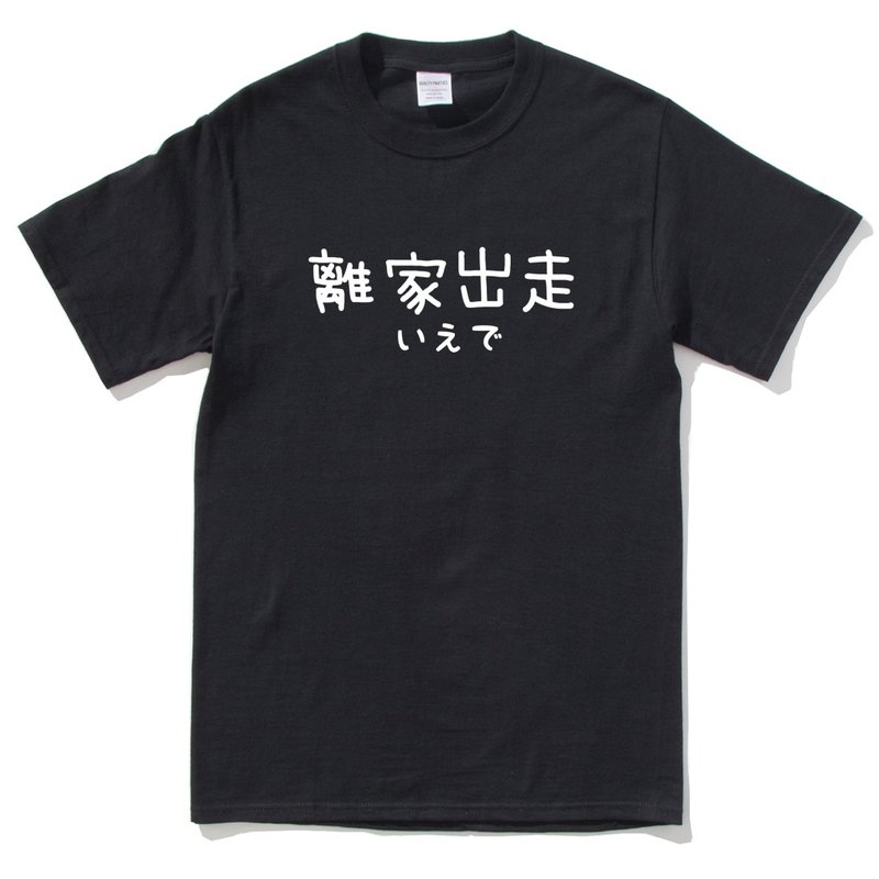 日文離家出走 Japanese runaway black t shirt - เสื้อยืดผู้ชาย - ผ้าฝ้าย/ผ้าลินิน สีดำ