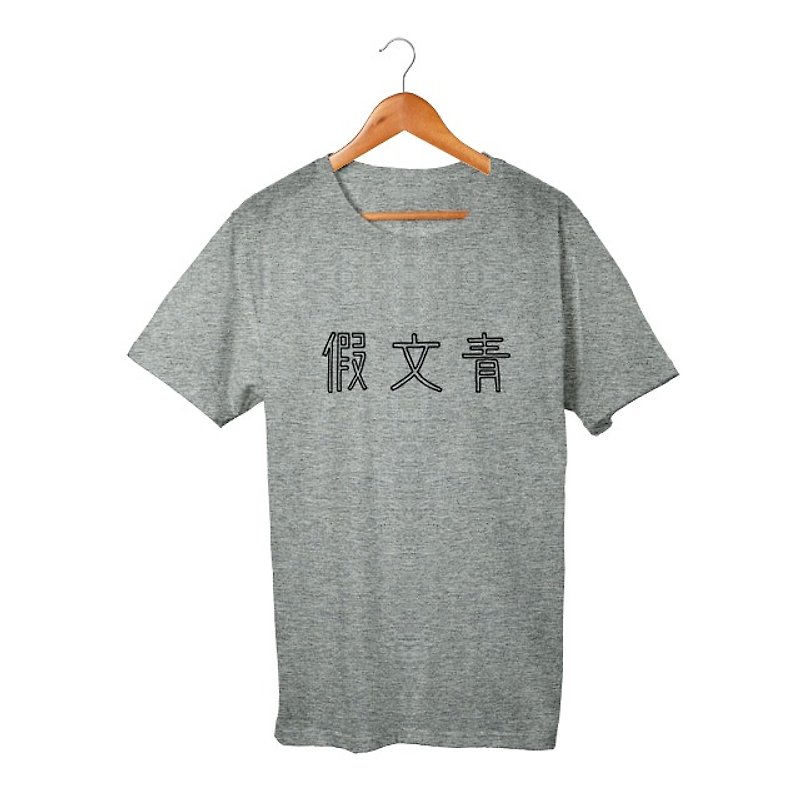 假文青 T-shirt Pinkoi限定 - トップス ユニセックス - コットン・麻 グレー