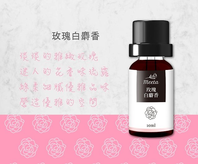Perfume Pure Essence] Rose White Musk Perfume Oxygenizer Essential