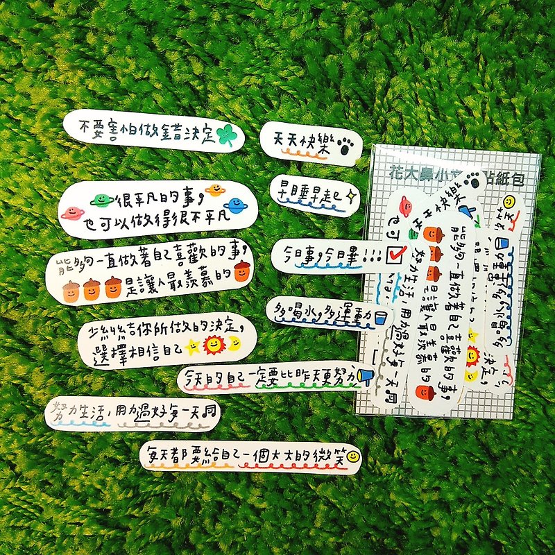 Live hard, power up up text sticker + Encounter with you text sticker - Stickers - Paper Multicolor
