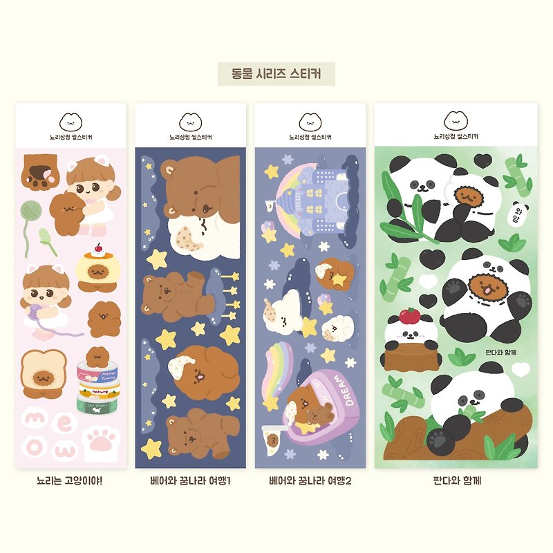 animal series - Stickers - Other Materials 