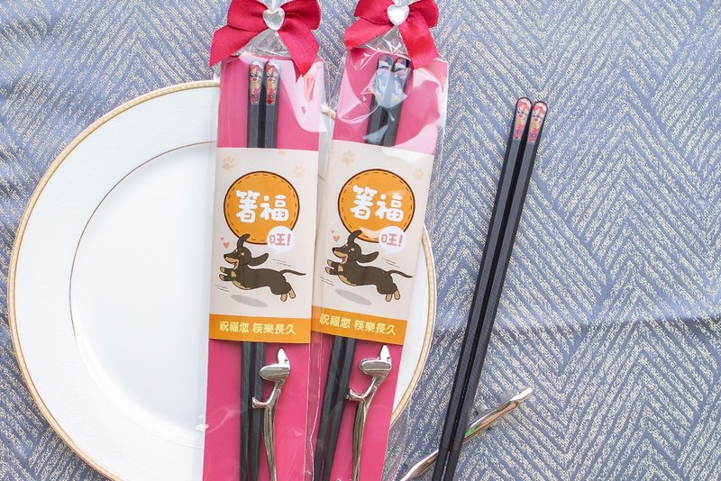 Chopsticks are blessed with long-lasting dachshund chopsticks and chopstick holders, the best blessing gift (free printing for over 100 copies) - ตะเกียบ - วัสดุอื่นๆ สีแดง