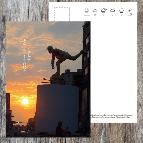 臺灣明信片專賣-啵島製研所-用明信片點亮臺灣 No.臺灣明信片-不要氣餒,再投一次你手中的好球 / 嘉義中央噴水池