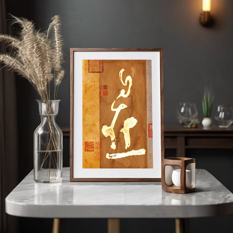 Calligraphy - with picture frame | Customizable text | House moving gifts | B&B decoration | Housewarming gifts - กรอบรูป - ไม้ สีกากี