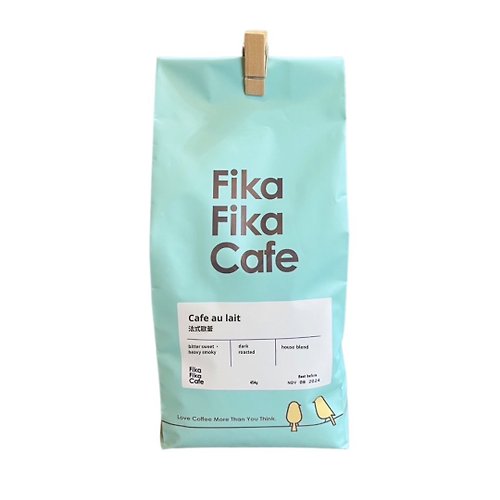 Fika Fika Cafe 法式歐蕾 1磅