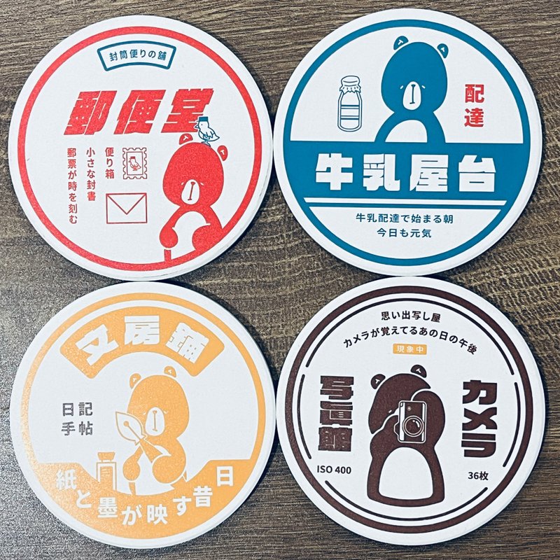 | 昭和雜貨鋪 | 陶瓷吸水杯墊-四款 - 其他 - 其他材質 