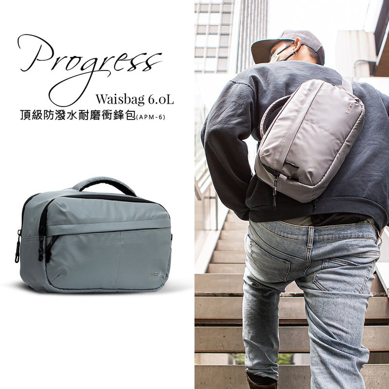 AXIO Progress Waistbag 頂級防水耐磨衝鋒包(APM-6) - 側背包/斜背包 - 其他人造纖維 